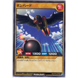 [Konami] [Yu-Gi-Oh! Rush Duel] Bombird RD/KP05-JP008