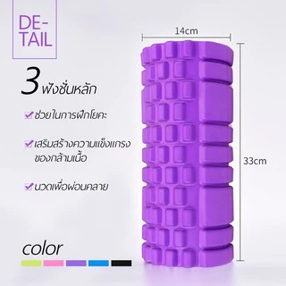 usboon โฟมลูกกลิ้งโยคะ ออกกำลังกาย Yoga Foam Roller Massage นวดกล้ามเนื้อ สำหรับเล่นกีฬา
