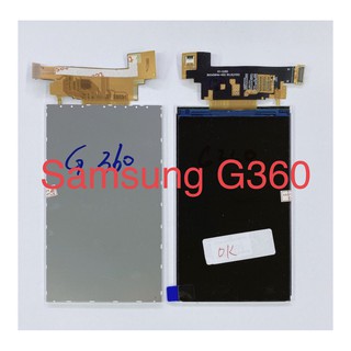 อะไหล่จอใน ซัมซุง Samsung G360 สินค้าพร้อมส่ง (จอเปล่า)