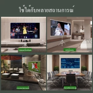 จอโปรเจคเตอร์ จอรับภาพ 4K แบบตั้งพื้น แขวนผนัง พร้อม ขาตั้ง จอโปรเจคเตอร์