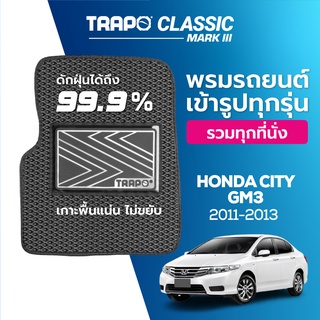 พรมปูพื้นรถยนต์ Trapo Classic Honda City GM3 (2011-2013)