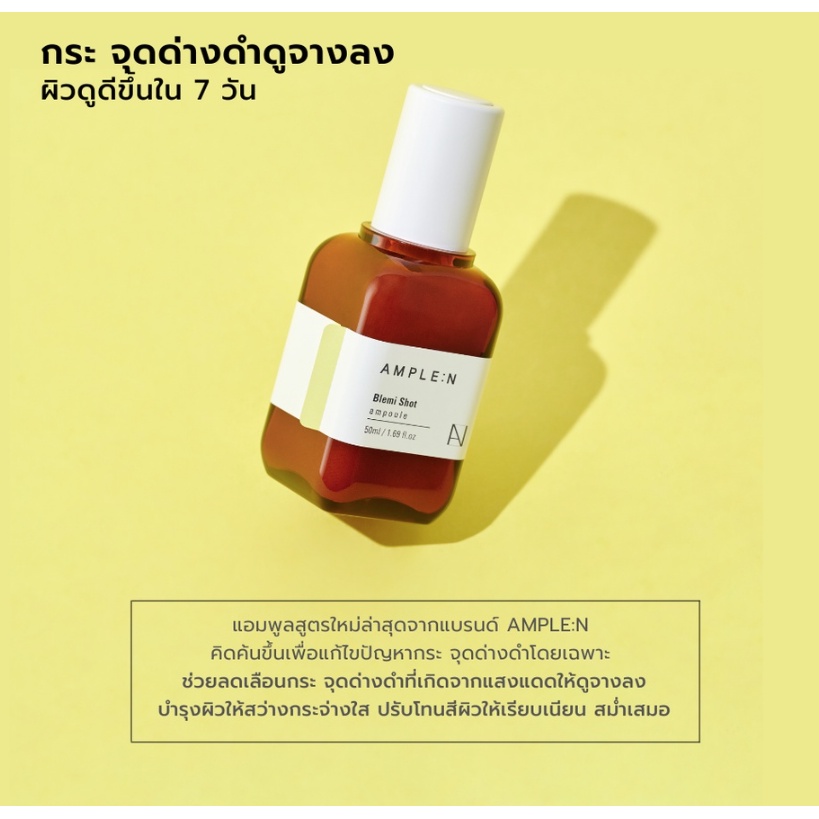 แท้💯พร้อมส่ง Coreana Ample:N Ampoule / Toner / Cream / Sun Care สกินแคร์เคลียร์ทุกปัญหา หน้าดีเว่อร์ รูปที่ 4