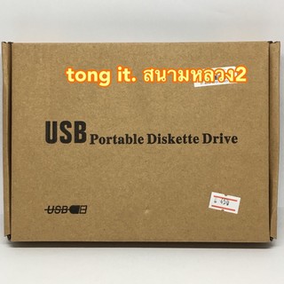 USB External Portable Floppy Disk Drive 3.5 (ออกใบกำกับภาษีได้)