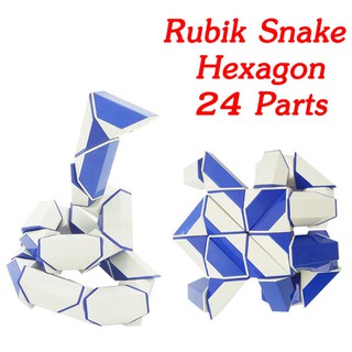 รูบิคงู Rubik Snake Twist 24 ท่อน ทรง 6 เหลี่ยม ขนาดมาตราฐาน (3 cm/ชิ้น) เลือกสีได้