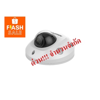 กล้องวงจรปิด Hikvision IPC รุ่น DS-2CD2523G0-I(4mm) ความละเอียด 2 ล้านพิกเซล