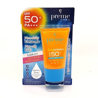 Preme Nobu UV Whitening SPF50+ 15g