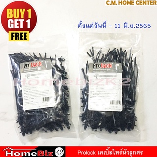 ซื้อ 1 แถม 1 Prolock เคเบิ้ลไทร์แบบหัวลูกศร, หนวดกุ้งเก็บสายไฟ, สายรัดสายไฟ, เหมาะกับงานที่ต้องแขวนสายไฟ งานยึดสายทีวี