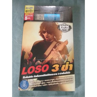 MP3  USB  LOSO 3 ช่า