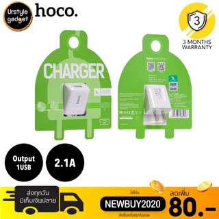 Hoco C2 Adapter หัวชาร์จ 1USB กระแสไฟ 2.1A