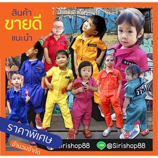 💢Kids✅ไซด์เด็ก✨รุ่นจิ๋ว✨ ชุดหมีแฟชั่น ชุดช่าง ชุดนักโทษ พร้อมส่ง ‼️‼️