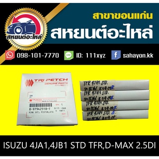 แหวนลูกสูบ isuzu 4JA1,4JB1 STD TFR,D-MAX 2.5,2.8DI แท้ๆ