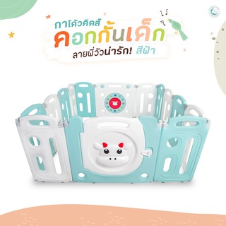 Gadeaux Kids คอกกั้นเด็ก คอกเด็ก คอกพับได้  ลายน้องวัว ปลอดภัย ไร้ขอบแหลมคม  baby playpen สูง 60 cm.มีแผ่นเกมส์