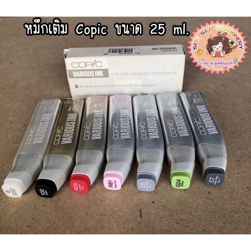 หมึกเติมโคปิคเเวเรียสอิงค์ (Copic various ink) 25ml.