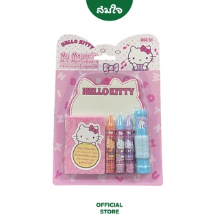 Hello Kitty (เฮลโลคิตตี) กระดานแม่เหล็กเขียนลบได้ J03-MFH-KT