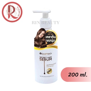 Dipso Secret Hair Serum Keratin *ดิ๊พโซ ซีเคร็ท แฮร์ เซรั่ม --เคราติน--* สำหรับผมทำเคมี ผมหอม นุ่มสลวย เซรั่มเคราติน