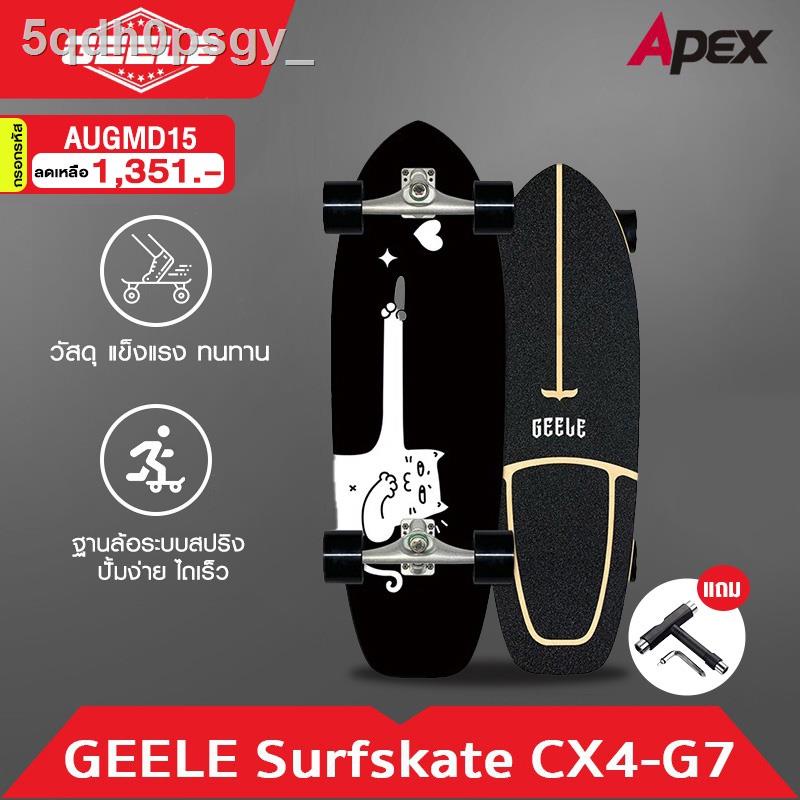 ▧[เหลือ 1351 code AUGMD15] GEELE สเก็ตบอร์ด Surfskate Surf Skateboards CX4 CX7 เซิร์ฟสเก็ต แข็งแรง ทนทานสูง