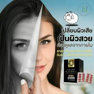 {อายุ40แต่ผิว25หน้าเด็ก}รกแกะเบบี้ชีพแม็กซี่โกลด์Placenta Maxi Gold40แคปซูล