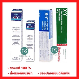 ไม่ระบุชื่อสินค้า!! K-Y / X-Y Gel Durex Personal 15 - 50 g. ดูเร็ก เควาย เจลหล่อลื่นสูตรน้ำ 15 - 50 กรัม. (1 หลอด)