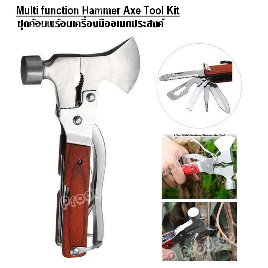 Multi function Hammer Axe Tool Kit  ชุดค้อนพร้อมเครื่องมืออเนกประสงค์ ขวาน คีม ไขควง ใบเลื่อย