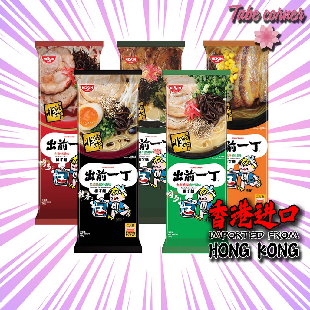 Nissin CQYD Ramen Bar s | เวอร์ชัน Nissin Japanese Ramen ทันที Maeichi Ding Ding Noodles [NON-HALAL]