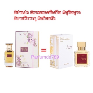 Afnan Violet Bouquet eau de parfum 90ml