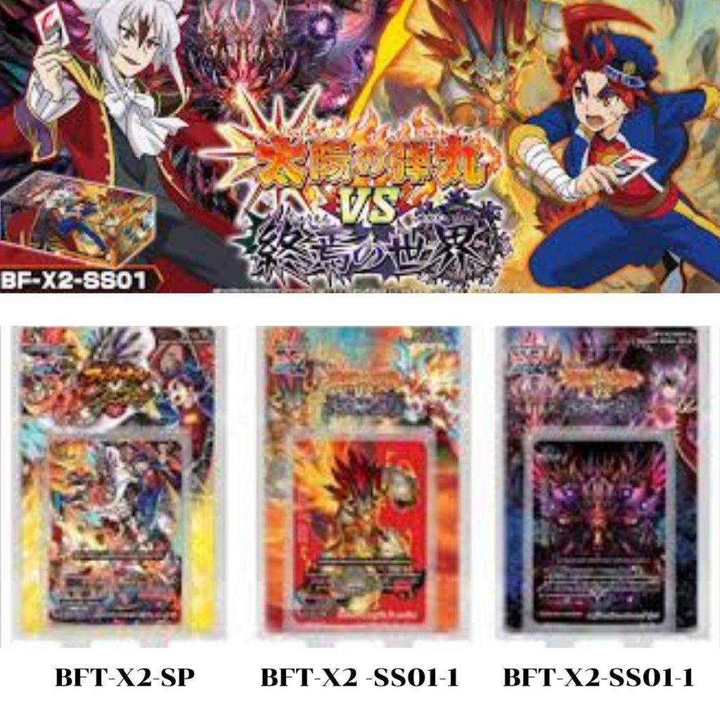 บัดดี้ไฟท์ BFT-X2-SS01-1 สุริยันกาโอ/BFT-X2-SS01-2 กาเอ็นเคียวยะ/BFT-X2-SP