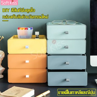 Softkiss ชั้นวางของ จัดส่งจากประเทศไทย