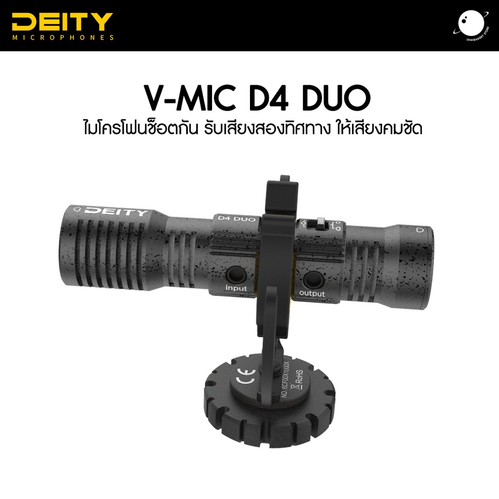 DEITY Microphones V-MIC D4 DUO ประกันศูนย์ไทย