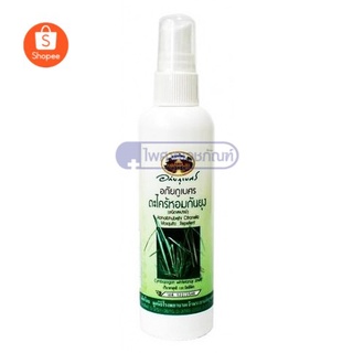 อภัยภูเบศร ตะไคร้หอมกันยุง ชนิดสเปรย์ ขนาด 120 ML