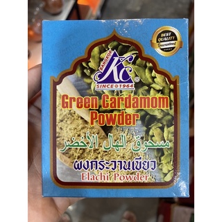 Kc Green Cardamom Powder 50g ผงกระวานเขียว ขนาด 50 กรัม