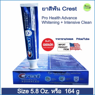 [Exp ปี 2025] ยาสีฟัน Crest® Pro-Health Toothpaste, Clean Mint 164g สูตรนุ่มนวล รสมิ้นต์ ลมหายใจสดชื่น [รูปแก้ไขเร็วๆนี]