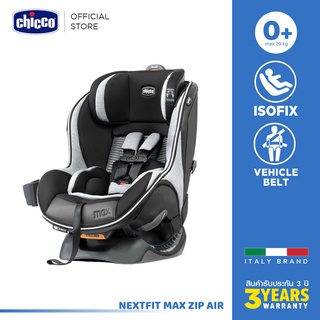 [ แจกคูปอง 10% ] Chicco Nextfit Max Zip Air Car Seat คาร์ซีท สามารถนั่งได้ 2 รูปแบบ