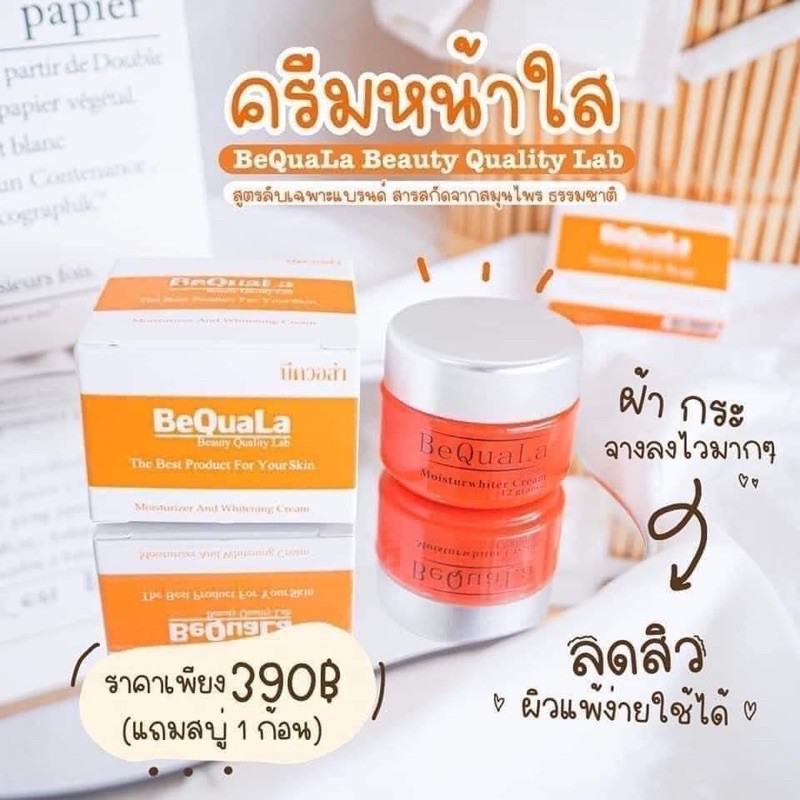 ครีมบีควอล่าBeQuaLa.