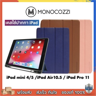 Monocozzi Lucid Folio with Pencil Slot Case for iPad Mini 4/5 / iPad Air 10.5 / iPad Pro 11