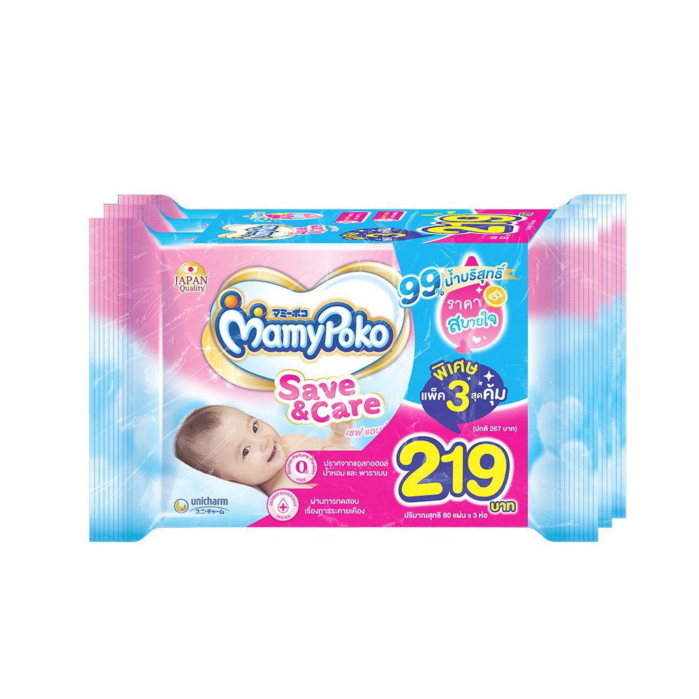 ☎[ส่งฟรี] MAMYPOKO WIPE SAVE&CARE 80X3F ราคาสุดคุ้ม 3 แพค