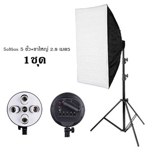 Softbox ไฟต่อเนื่อง ไฟสตูดิโอถ่ายภาพ 5 หัว softbox 1 ชุด