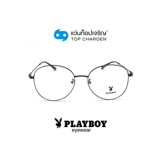 PLAYBOY แว่นสายตาวัยรุ่นทรงกลม PB-36022-C3 size 54 By ท็อปเจริญ