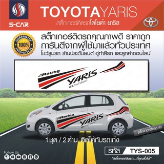 TOYOTA YARIS ลายข้างรถ