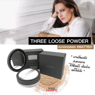 Three Ultimate Diaphanous Loose Powder ขนาดพกพา​ 7 g. ( ตลับมีกระจกในตัว ) #Matte 01