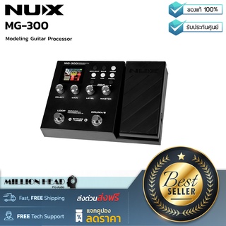 Nux : MG-300 by Millionhead (เอฟเฟคกีตาร์ Nux MG300 การสร้างแบบจำลองเเอมป์เเละ Looper)