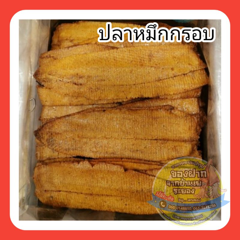 หมึกกรอบ 3 รส กรอบ เคี้ยวง่าย