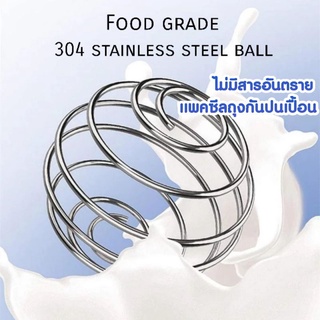 [3ขนาด]ลูกบอลสปริง 304 stainless steel ball food grade ใช้เขย่าโปรตีน อาหารเสริม พร้อมส่ง