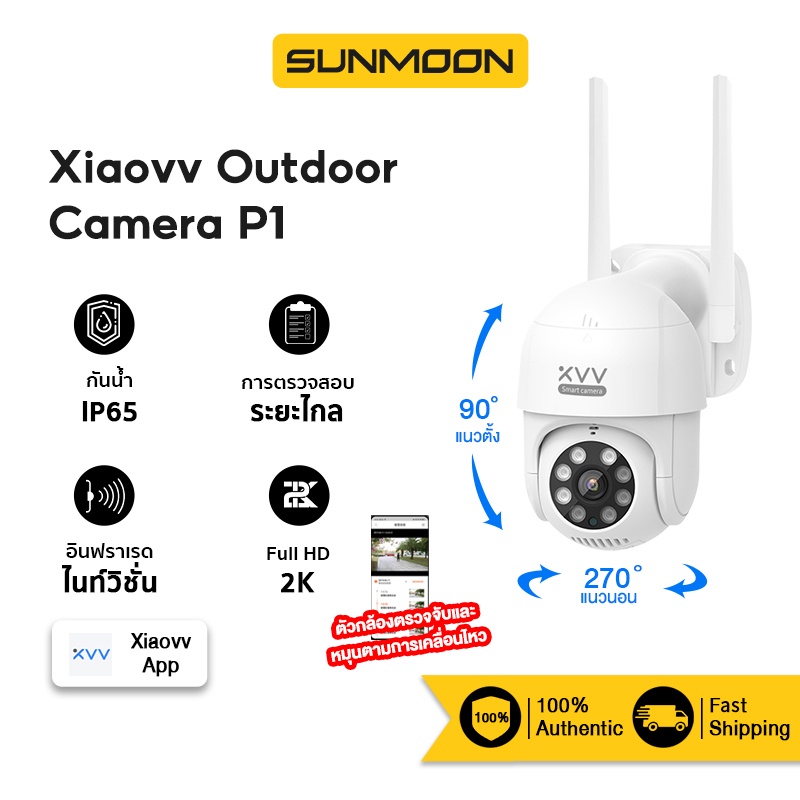 Cctv Ptz Xiaovv Outdoor Camera Ptz P1 10CCBSEP3 Xiaovv Outdoor