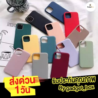 เคสสีพื้นสำหรับไอโฟน เคสมือถือ เคส เคสซิลิโคน case สำหรับ 7/8/SE 7Plus8Plus i11 i11 Pro  i12 i12 mini i12 Pro Max