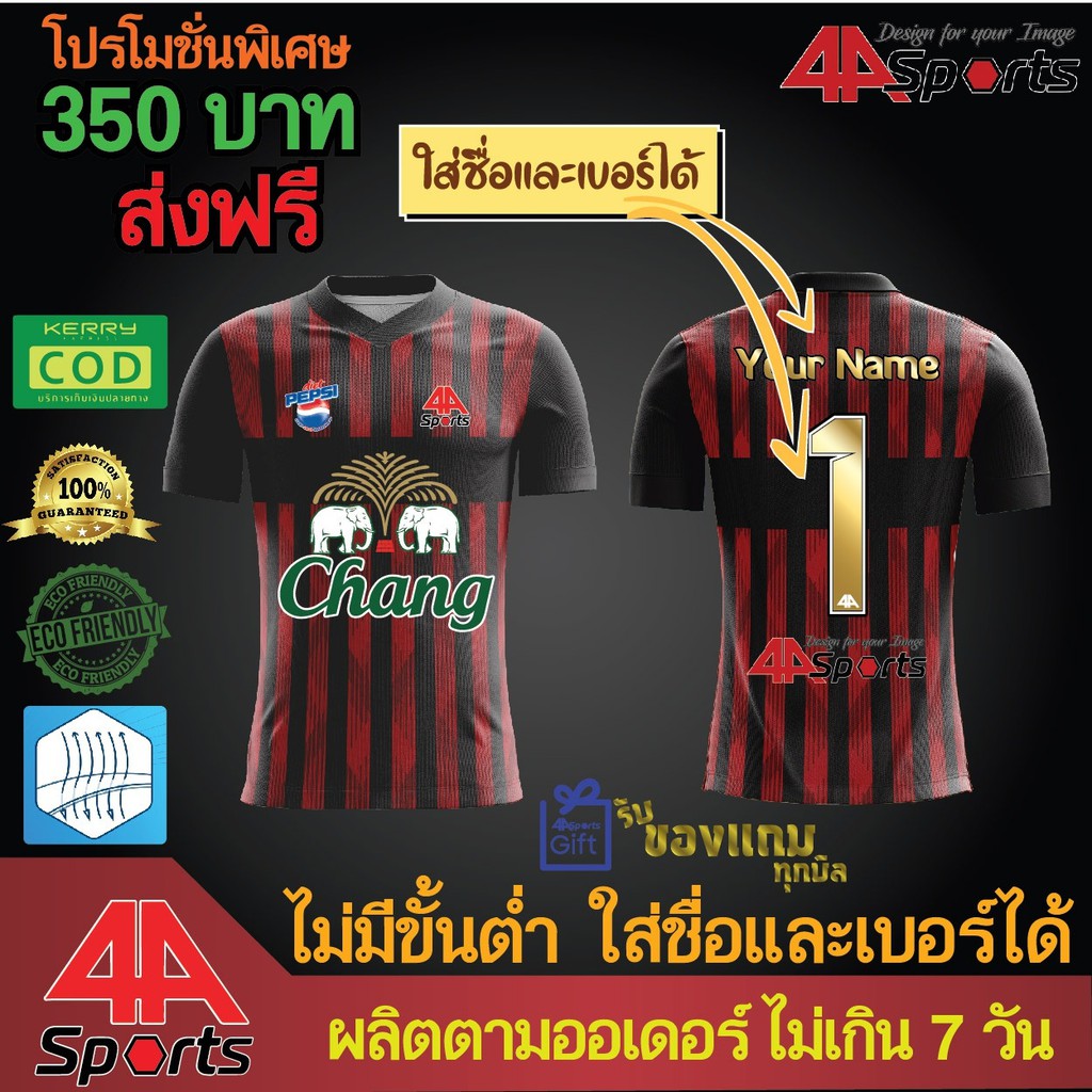 เสื้อฟุตบอล เสื้อทีม พิมพ์ลาย 001 ส่งฟรี เก็บเงินปลายทาง ไม่มีขั้นต่ำ |  Shopee Thailand