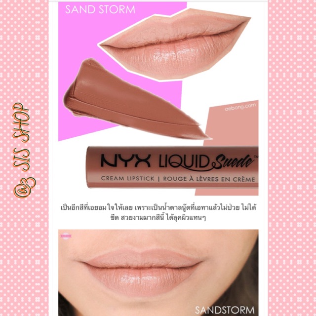 NYX Liquid Suede#07 Sandstrom