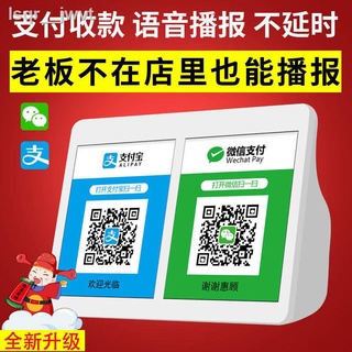 ❄✱WeChat การชำระเงินเสียงโฆษกลำโพงใหม่ Alipay ไปยังบัญชีรหัส QR บัตรชำระเงินลำโพงบลูทู ธ ไร้สาย