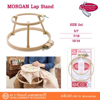 สะดึง 2 ชั้น Morgan Lap Stands No-Slip Hoops Made in USA