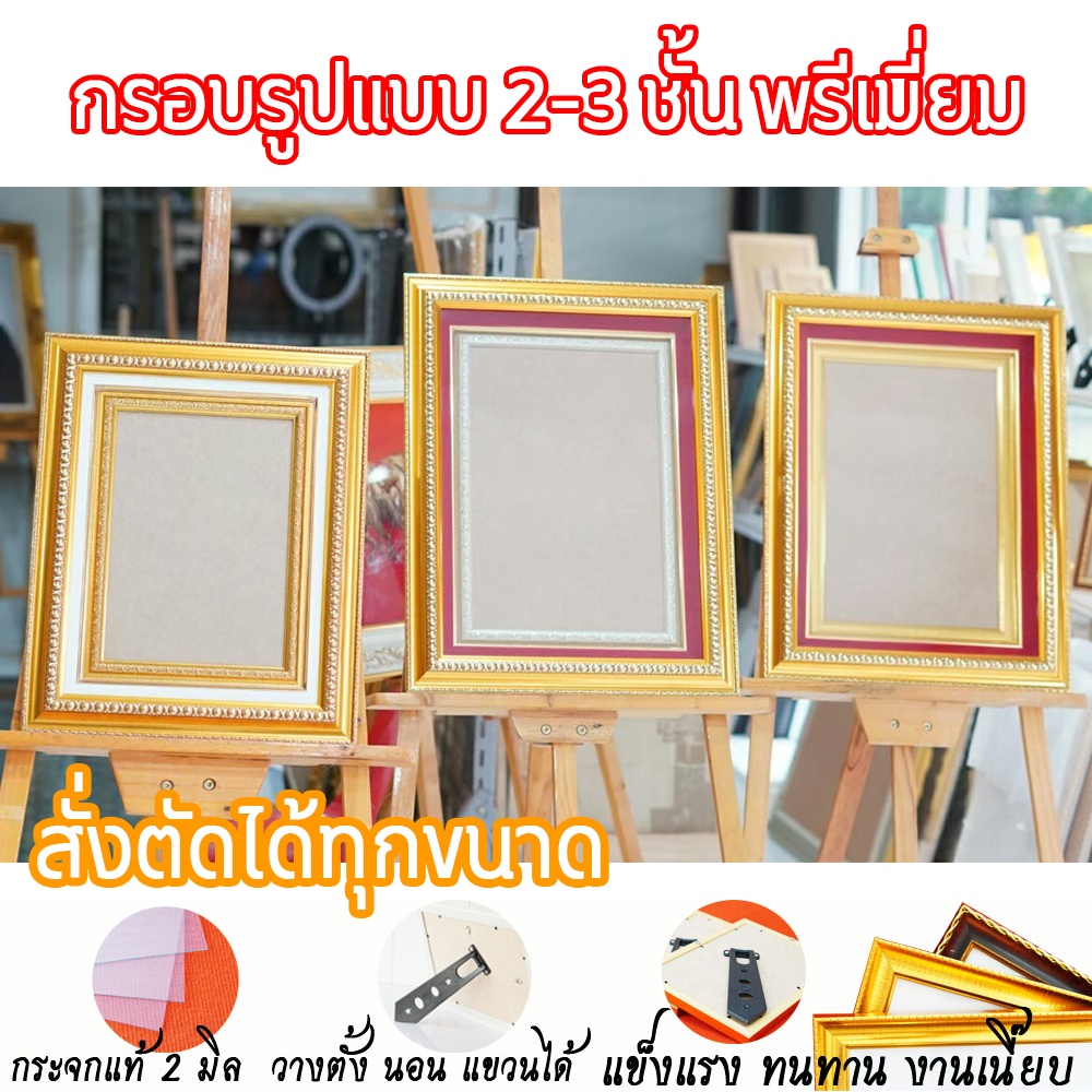 กรอบรูปแบบ 2 ชั้น ใส่ผ้ายันต์เรียกทรัพย์ สั่งตัดได้ทุกขนาด #พรีเมี่ยม