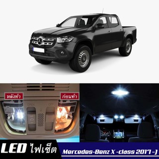 Mercedes-Benz X-class หลอดไฟ​ LED​ ตกแต่ง​ภายใน​ มีให้เลือกหลายสี ; สดใส ;รับประกัน 1 ปี; ไฟแผนที่ ไฟเพดาน ไฟป้ายทะเบียน